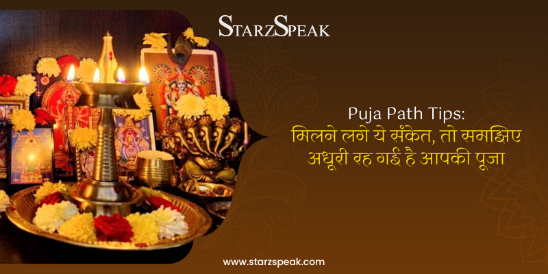 Puja Path Tips 